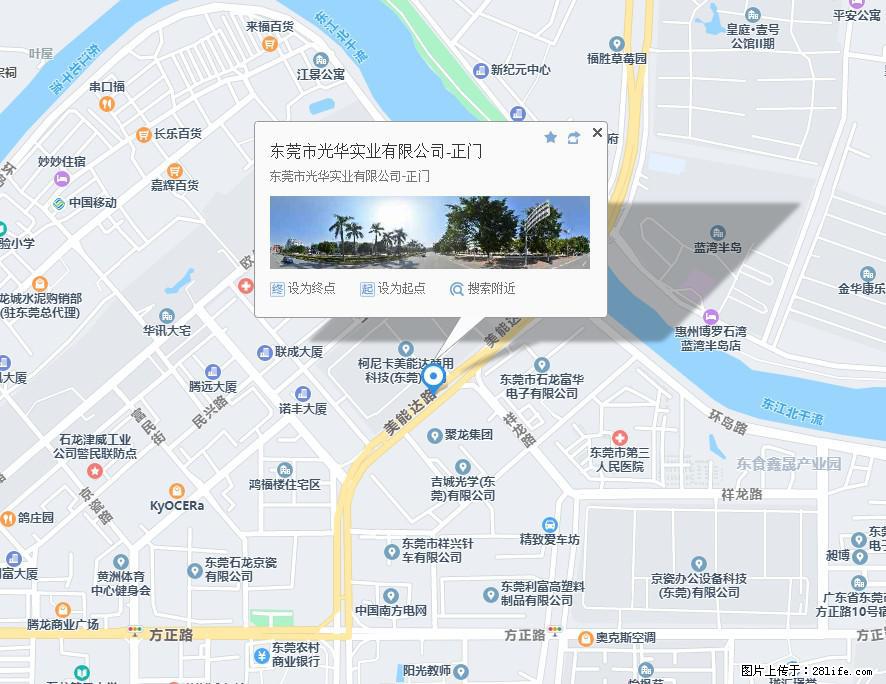 【东莞市光华实业有限公司】招聘各岗位若干名 - 职场交流 - 昭通生活社区 - 昭通28生活网 zt.28life.net