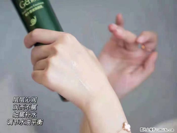 【姬存希】蜗牛原液焕颜水乳 - 生活日用品 - 居家生活 - 昭通分类信息 - 昭通28生活网 zt.28life.net
