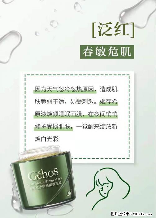 长痘？瘙痒？干燥？泛红？让【姬存希】来治愈你 - 生活百科 - 昭通生活社区 - 昭通28生活网 zt.28life.net