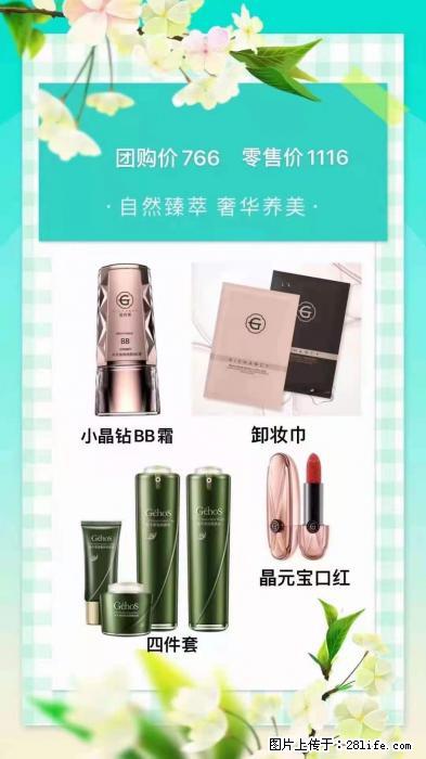 【姬存希】自然臻萃 奢华养美 - 新手上路 - 昭通生活社区 - 昭通28生活网 zt.28life.net