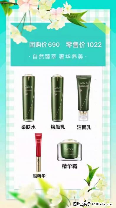 【姬存希】自然臻萃 奢华养美 - 新手上路 - 昭通生活社区 - 昭通28生活网 zt.28life.net