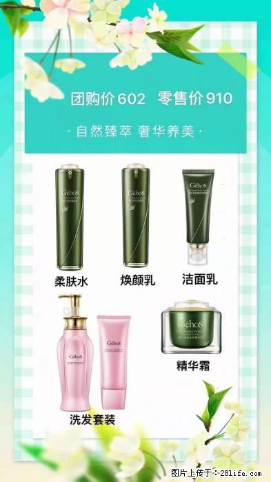 【姬存希】自然臻萃 奢华养美 - 新手上路 - 昭通生活社区 - 昭通28生活网 zt.28life.net