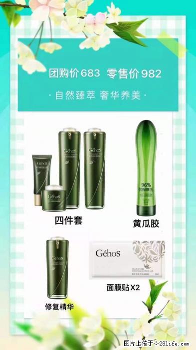 【姬存希】自然臻萃 奢华养美 - 新手上路 - 昭通生活社区 - 昭通28生活网 zt.28life.net