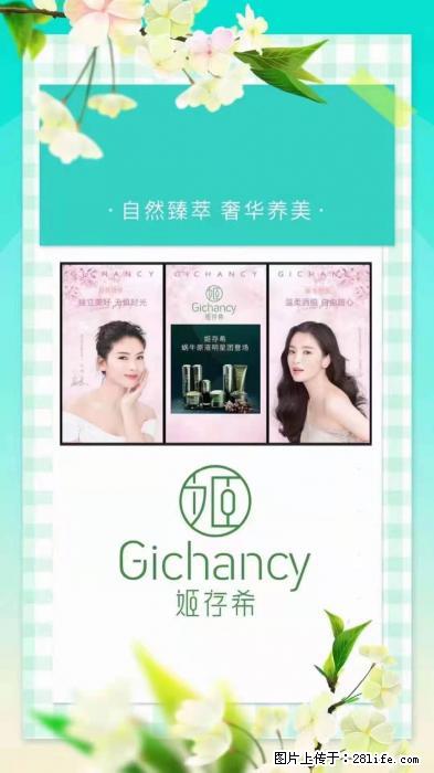 【姬存希】自然臻萃 奢华养美 - 新手上路 - 昭通生活社区 - 昭通28生活网 zt.28life.net