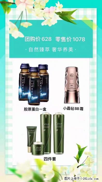 【姬存希】自然臻萃 奢华养美 - 新手上路 - 昭通生活社区 - 昭通28生活网 zt.28life.net