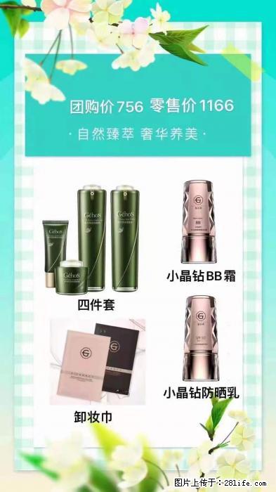 【姬存希】自然臻萃 奢华养美 - 新手上路 - 昭通生活社区 - 昭通28生活网 zt.28life.net