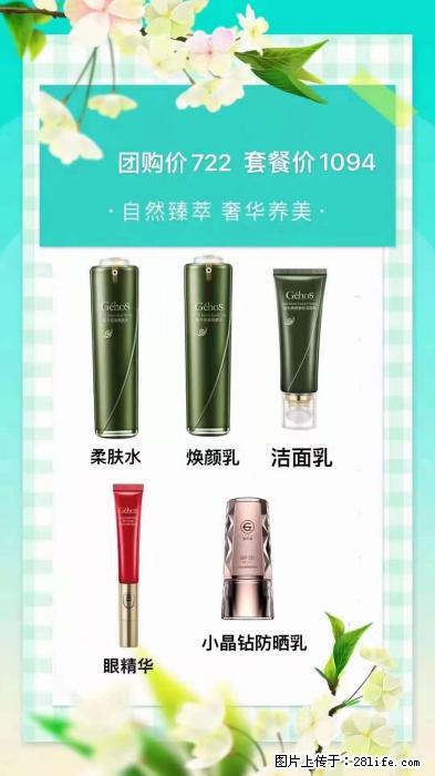【姬存希】自然臻萃 奢华养美 - 新手上路 - 昭通生活社区 - 昭通28生活网 zt.28life.net