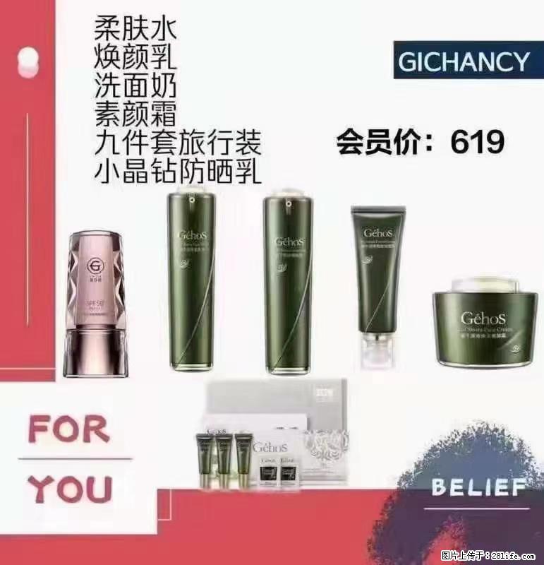 ️ 【姬存希】配套产品与价格 - 其他广告 - 广告专区 - 昭通分类信息 - 昭通28生活网 zt.28life.net