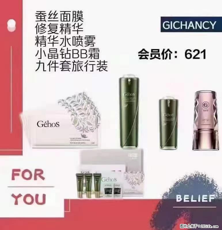 ️ 【姬存希】配套产品与价格 - 其他广告 - 广告专区 - 昭通分类信息 - 昭通28生活网 zt.28life.net