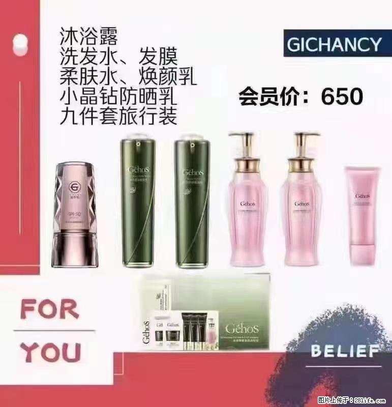 ️ 【姬存希】配套产品与价格 - 其他广告 - 广告专区 - 昭通分类信息 - 昭通28生活网 zt.28life.net