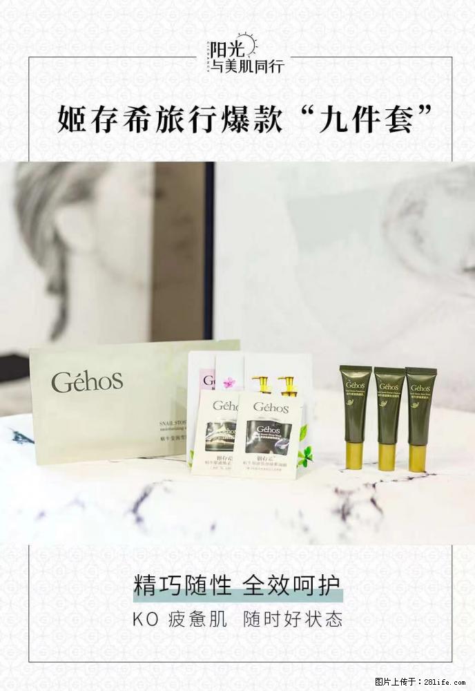 【姬存希】旅行神器，五一爆款好物分享让你畅享小长假 - 游山玩水 - 昭通生活社区 - 昭通28生活网 zt.28life.net