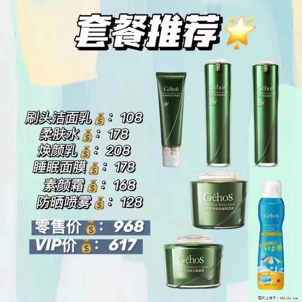 【姬存希】套餐推荐： 清洁+补水+素颜霜+防晒 - 其它 - 特色礼品 - 昭通分类信息 - 昭通28生活网 zt.28life.net