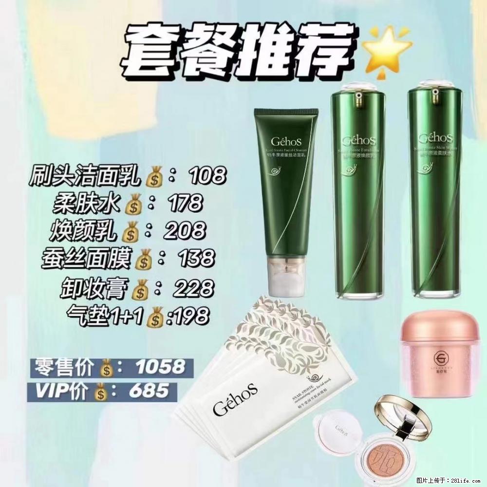【姬存希】套餐推荐： 清洁+补水+彩妆+卸妆 六款产品 vip价格685 - 新手上路 - 昭通生活社区 - 昭通28生活网 zt.28life.net