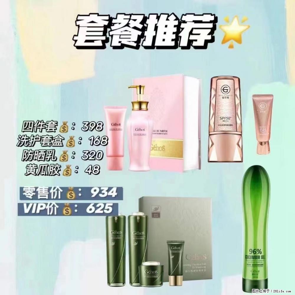 【姬存希】套餐推荐： 清洁+洗护+防晒+晒后修复 - 其它 - 特色礼品 - 昭通分类信息 - 昭通28生活网 zt.28life.net