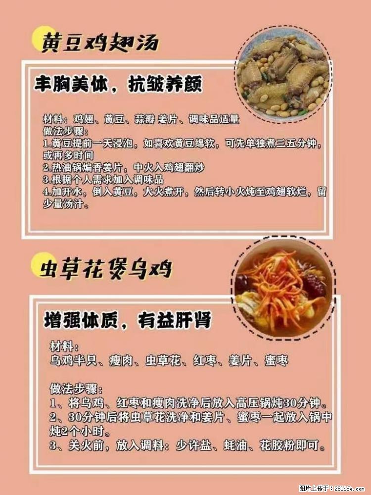 适合女生的12道养生食谱，吃出好气色。 - 新手上路 - 昭通生活社区 - 昭通28生活网 zt.28life.net