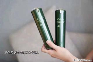 【姬存希】蜗牛原液焕颜水乳 - 昭通28生活网 zt.28life.net