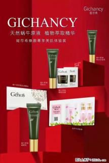 【姬存希】天然蜗牛原液，植物萃取精华 - 昭通28生活网 zt.28life.net
