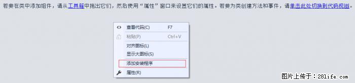 使用C#.Net创建Windows服务的方法 - 生活百科 - 昭通生活社区 - 昭通28生活网 zt.28life.net