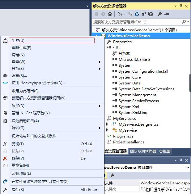 使用C#.Net创建Windows服务的方法 - 生活百科 - 昭通生活社区 - 昭通28生活网 zt.28life.net