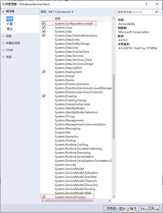 使用C#.Net创建Windows服务的方法 - 生活百科 - 昭通生活社区 - 昭通28生活网 zt.28life.net