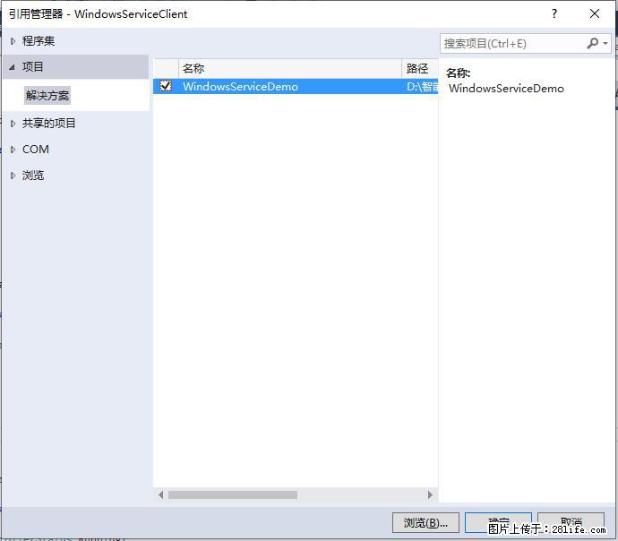 使用C#.Net创建Windows服务的方法 - 生活百科 - 昭通生活社区 - 昭通28生活网 zt.28life.net
