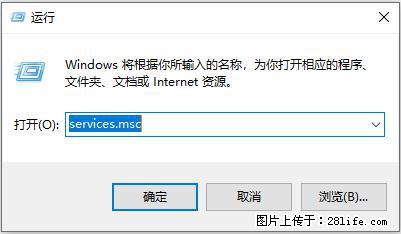 使用C#.Net创建Windows服务的方法 - 生活百科 - 昭通生活社区 - 昭通28生活网 zt.28life.net