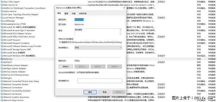 使用C#.Net创建Windows服务的方法 - 生活百科 - 昭通生活社区 - 昭通28生活网 zt.28life.net
