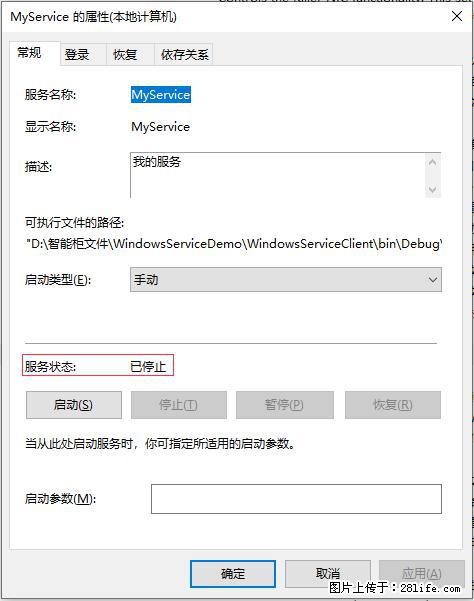使用C#.Net创建Windows服务的方法 - 生活百科 - 昭通生活社区 - 昭通28生活网 zt.28life.net