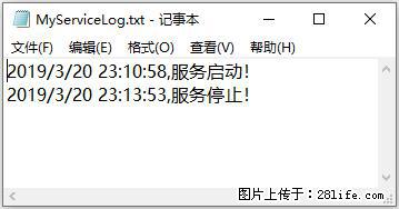 使用C#.Net创建Windows服务的方法 - 生活百科 - 昭通生活社区 - 昭通28生活网 zt.28life.net