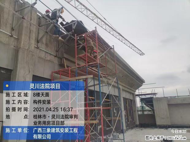 【广西三象建筑安装工程有限公司】广西桂林市灵川县法院项目 - 新手上路 - 昭通生活社区 - 昭通28生活网 zt.28life.net