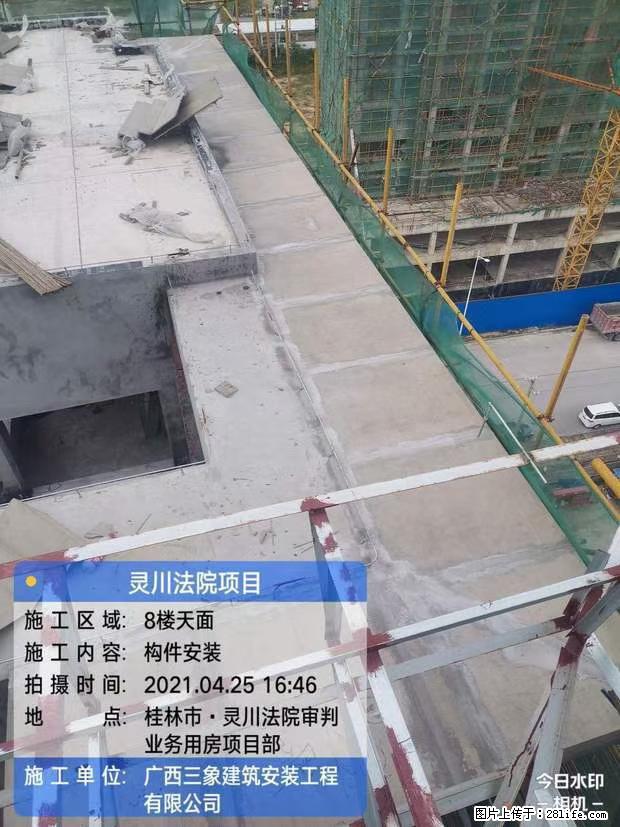 【广西三象建筑安装工程有限公司】广西桂林市灵川县法院项目 - 新手上路 - 昭通生活社区 - 昭通28生活网 zt.28life.net