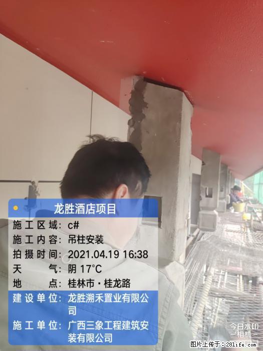 【广西三象建筑安装工程有限公司】广西桂林市龙县胜酒店项目 - 新手上路 - 昭通生活社区 - 昭通28生活网 zt.28life.net
