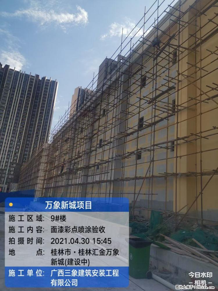 【广西三象建筑安装工程有限公司】万象新城项目 - 家居生活 - 昭通生活社区 - 昭通28生活网 zt.28life.net