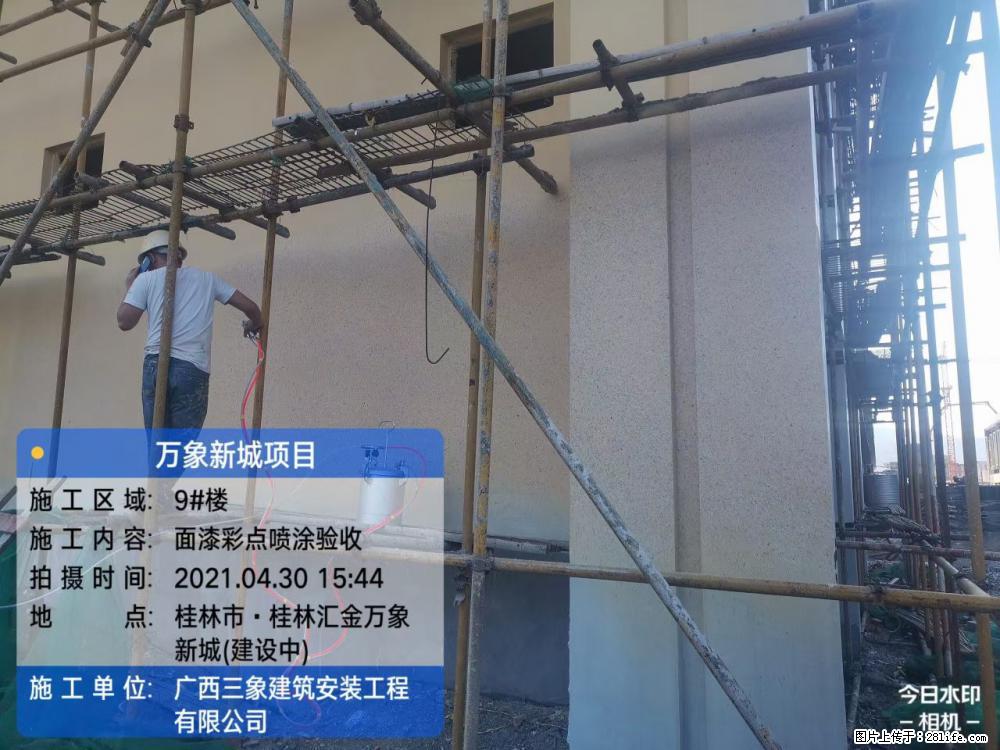 【广西三象建筑安装工程有限公司】万象新城项目 - 家居生活 - 昭通生活社区 - 昭通28生活网 zt.28life.net