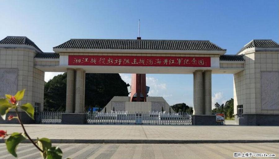 湘江战役新圩阻击战酒海井红军纪念园 - 游山玩水 - 昭通生活社区 - 昭通28生活网 zt.28life.net