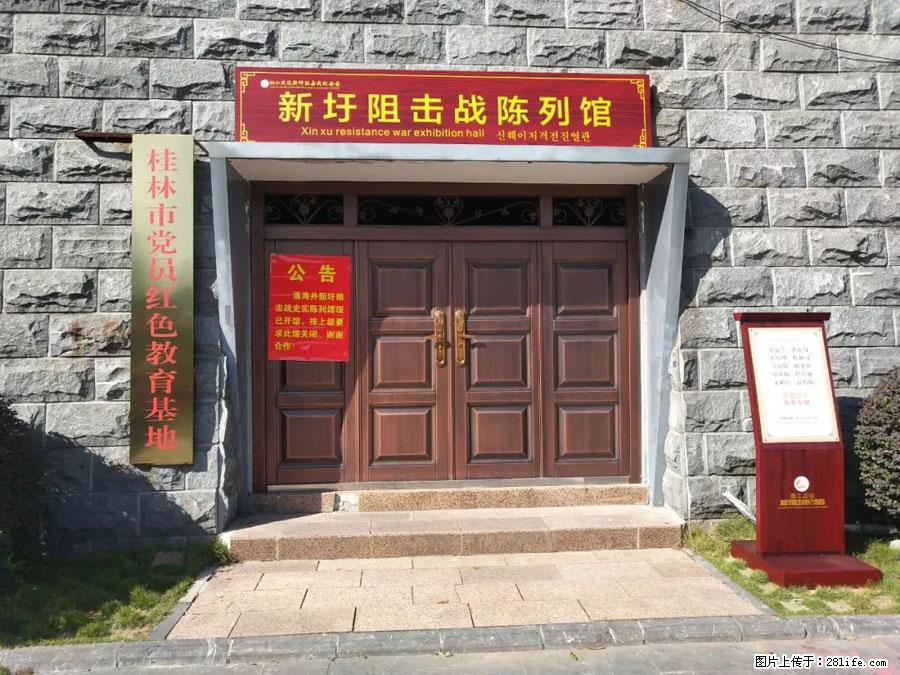湘江战役新圩阻击战酒海井红军纪念园 - 游山玩水 - 昭通生活社区 - 昭通28生活网 zt.28life.net