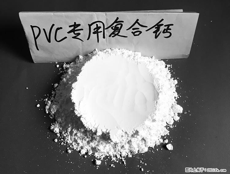【桂林三鑫新型材料】电线电缆专用复合钙 超细改性碳酸钙 - 新手上路 - 昭通生活社区 - 昭通28生活网 zt.28life.net
