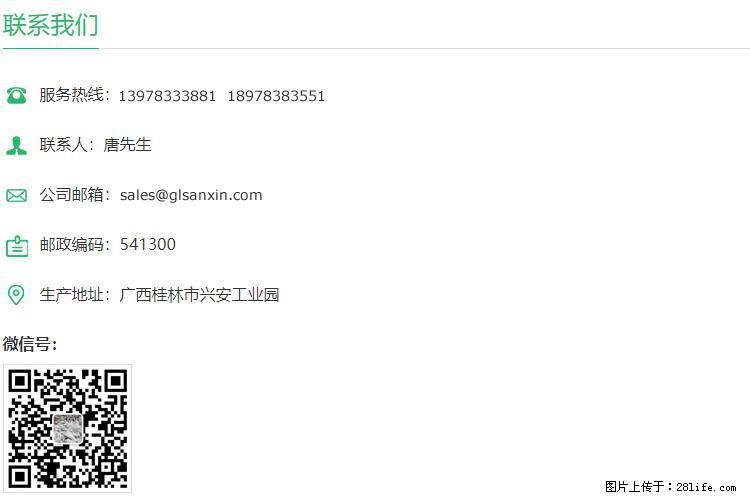 【桂林三鑫新型材料】1250目活性碳酸钙 改性钙碳酸钙 改性重质碳酸钙 - 新手上路 - 昭通生活社区 - 昭通28生活网 zt.28life.net