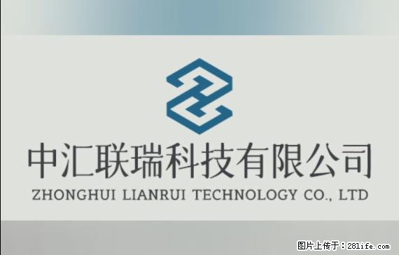 【贵州中汇联瑞科技有限公司】 专业做班班通、校园广播、校园监控、校园门禁道闸、学校大礼堂等 - 其他广告 - 广告专区 - 昭通分类信息 - 昭通28生活网 zt.28life.net