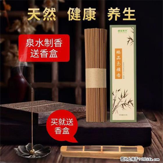 民艾天下天然线香家用室内檀香香薰 - 各类家具 - 居家生活 - 昭通分类信息 - 昭通28生活网 zt.28life.net