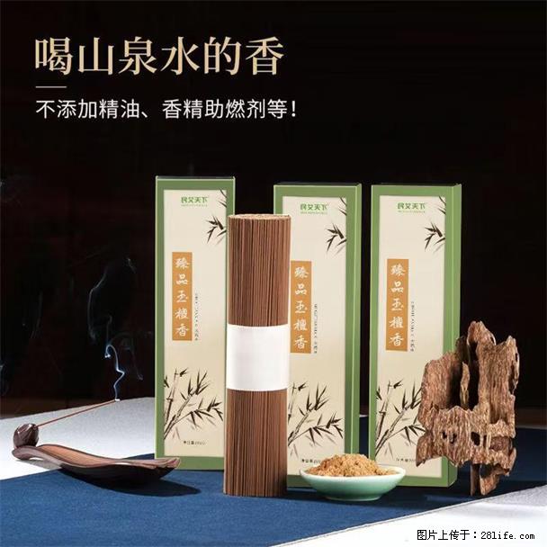 民艾天下天然线香家用室内檀香香薰 - 各类家具 - 居家生活 - 昭通分类信息 - 昭通28生活网 zt.28life.net