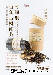 时间果百年古树2025年春红茶 - 购物交流 - 昭通生活社区 - 昭通28生活网 zt.28life.net
