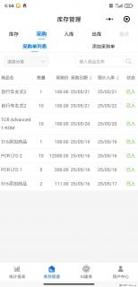 免费的库存管理小程序，欢迎使用 - 昭通28生活网 zt.28life.net