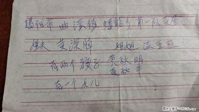 兴宁市石马镇的温锡泉寻找揭阳市曲奚镇蟠龙乡第一队黄屋的姐姐温亚桂 - 情感天地 - 昭通生活社区 - 昭通28生活网 zt.28life.net