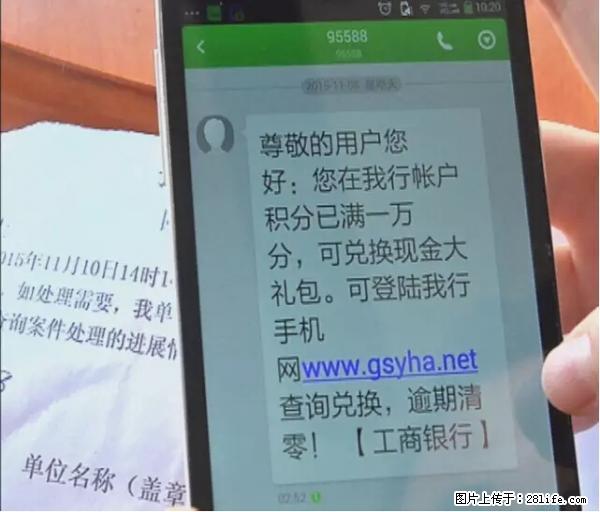 年底，这些消息柳州人千万别信！否则，这一年白干... - 昭通生活资讯 - 昭通28生活网 zt.28life.net