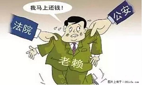 欠钱不还的，现在你连高速都上不了了！看你怎么回家！ - 昭通生活资讯 - 昭通28生活网 zt.28life.net