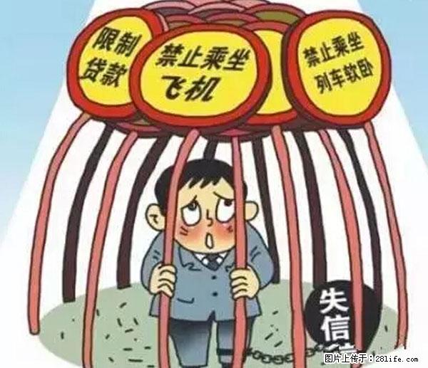 欠钱不还的，现在你连高速都上不了了！看你怎么回家！ - 昭通生活资讯 - 昭通28生活网 zt.28life.net