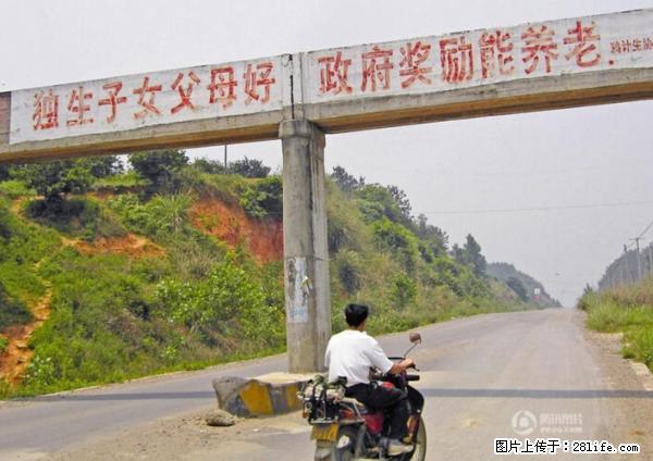 全面两孩政策计划明年元旦起实施 夫妻可延长生育假 - 昭通生活资讯 - 昭通28生活网 zt.28life.net