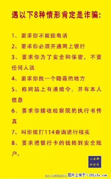 公安部紧急通知：收到这种短信千万别回，后果不堪设想！ - 昭通生活资讯 - 昭通28生活网 zt.28life.net