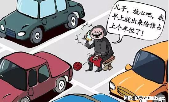 停车为什么要车头朝外？不是开玩笑，关键时刻真能救命 - 昭通生活资讯 - 昭通28生活网 zt.28life.net